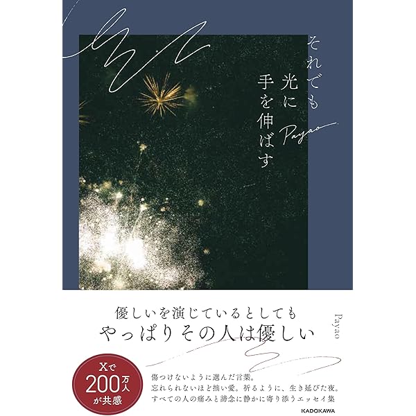 Amazon.co.jp: 『求めない』 加島祥造 : 加島 祥造: 本